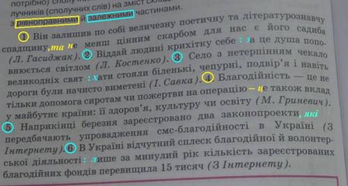 Із поданих речень утворіть і запишіть складні речення, використовуючи (де потрібно) сполучники чи сп