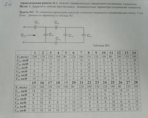 сделать ДЗЗ Электротехника