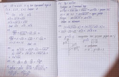 1.К какому из интервалов действительных чисел принадлежит число √5 A) (1,9;2,4) B) (0,2;2) C) (2,