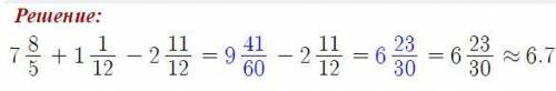 2 3/4 + 4 1/5; 3 1/6 - 1 3/4; 7 8/15+1 1/12-2 11/20 1 5/12+7 5/6+0,75