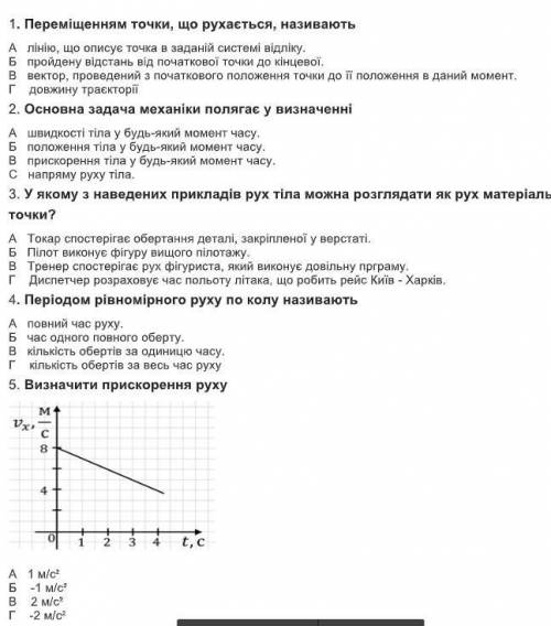 Тесты по физике ( с 8 с решением)