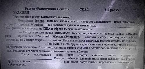 1. Определите стиль текста 2. Приведите 2 доказательства принадлежности к данному стилю 3. Определит