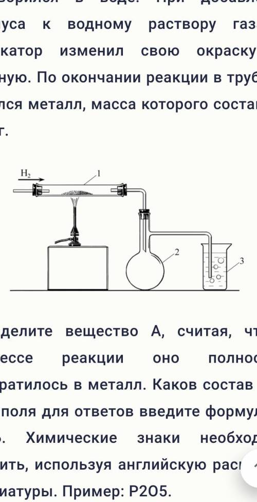 Рус № 13 В органическом синтезе в качестве катализатора применяется вещество А, состоящее из двух эл