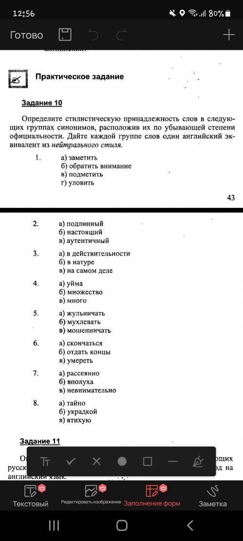 Нужно выполнить 10,11 и 12 задание и заранее