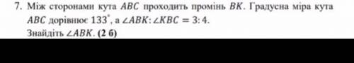 Між сторонами кута ABC проходить промінь BK. Градусна міра кута ABC дорівнює 133°, а кут ABK:кут