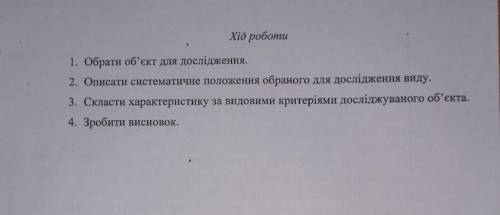 Люди до іть будь ласка Об'єкт : Гриф чорний