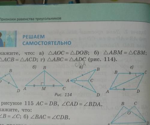 геометрия 7 класс номер 63(б)