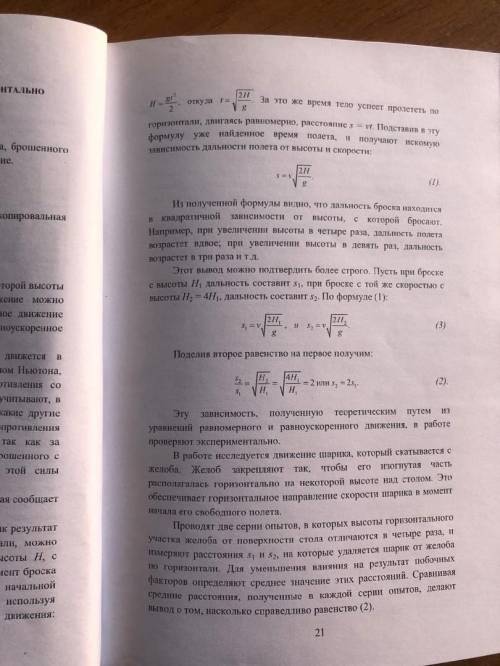 найти значение V. Внизу фотографии практической работы, в которой есть заполненная таблица с расчёта