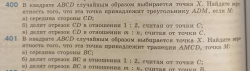 Ребята выручайте, это вероятность и статистика 9 класс. Ничего там не понимаю, задали домашку котора