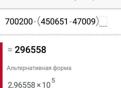 Вычисли в столбик по действиям (87 400 - 8500) : 10 - 43684 890 + 346 555 -25 000700 200 - (450 651