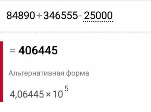 Вычисли в столбик по действиям (87 400 - 8500) : 10 - 43684 890 + 346 555 -25 000700 200 - (450 651