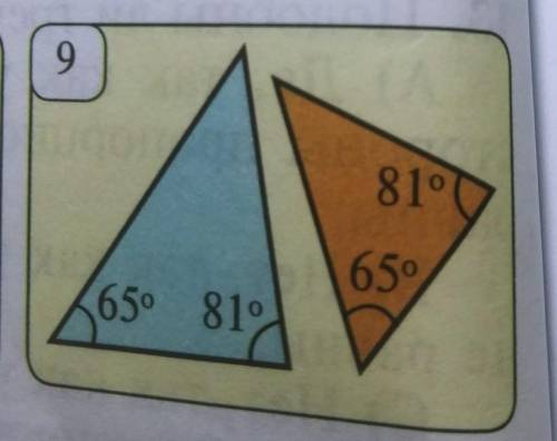 Подобны ли треугольники? Почему?