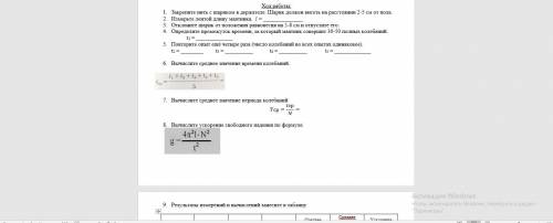 решить ЛБ (лабораторную работу)