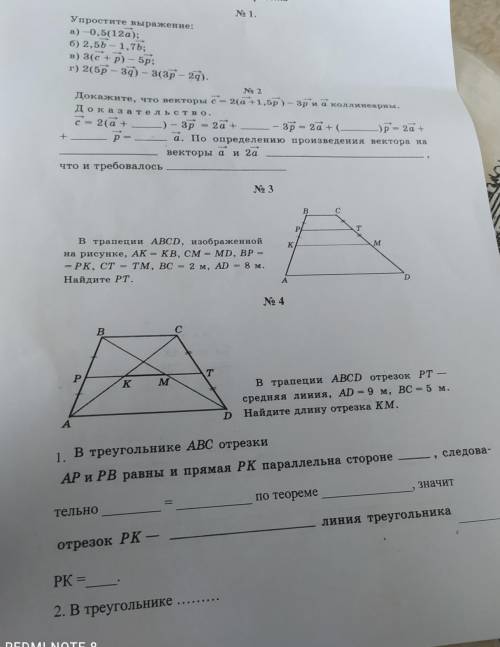 решить , нужно все задания расписать на дано решение и ответ ,