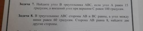 решить 8 задачу, желательно с изображением треугольника