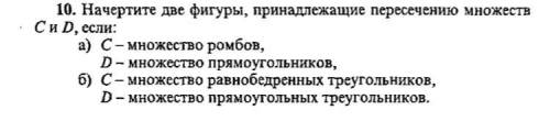 Задание по математике можно с рисунком