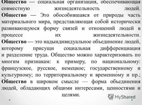 Не . (халявно :) ) Напишите определения к словам: Экономика Общество Реконвалесцент Реприза Опричник