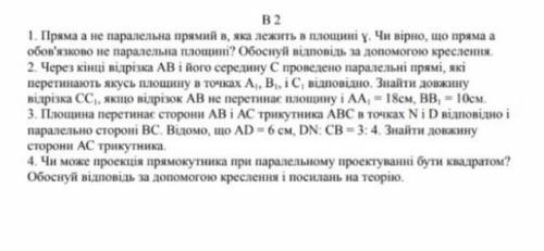 Геометрия 10 класс хоть пару заданий кроме 4