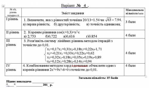 До іть порешать всі завдання треба розписувати