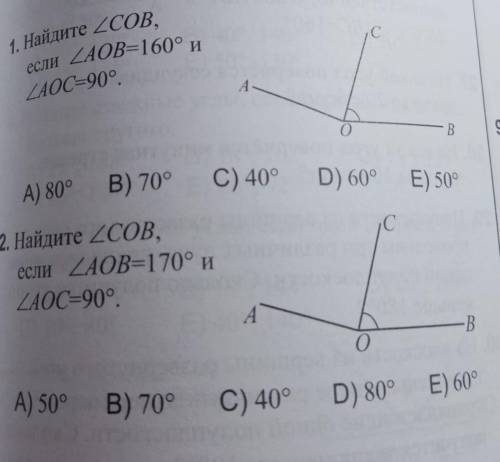 Найдите <COB , если <AOB=160