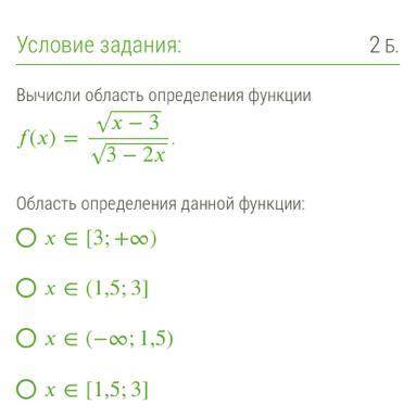 Вычисли область определения функции