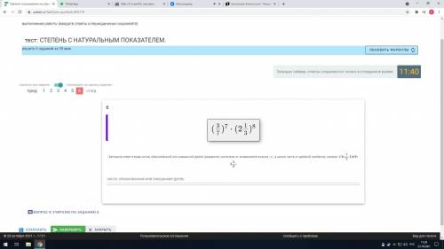 Алгебра 7 класс - узтестру