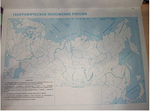 ‼️ Очень Нужно заполнить контурную карту по заданиям :1. Красным цветом обозначьте сухопутную грани
