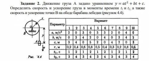 Техническая механика , Вариант 1