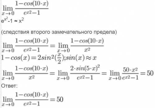 Найти пределы, не используя правило Лопиталя 1) 2)