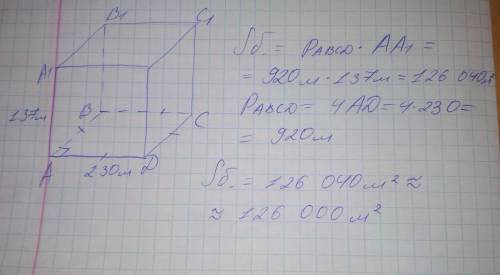 Пирамида Хеопса имеет форму правильной четырехугольной призмы сторона основания которой равна 230 м,