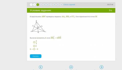 В треугольнике ABC проведены медианы AA1, BB1 и CC1. Они пересекаются в точке M. Вычисли множитель k
