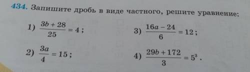 Требую того, кто даст мне верный ответ . Математика 5 класса.