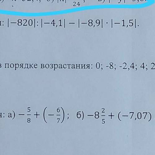 А)-5/8+(-6/7) б)-8 2/5+(-7,07)