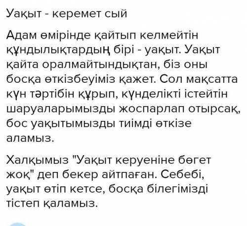 -Жазылым Берілген тақырыптардың бірін таңдап, эссе жазыңыз. 4) «Көп тіл білу – рухани байлық» 5) «Уа