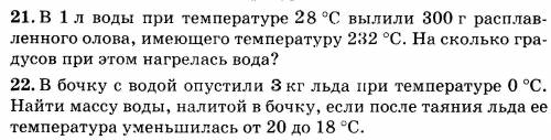 25б плз 2 задачи надо что бы было дано. перевод в систему CИ и решение