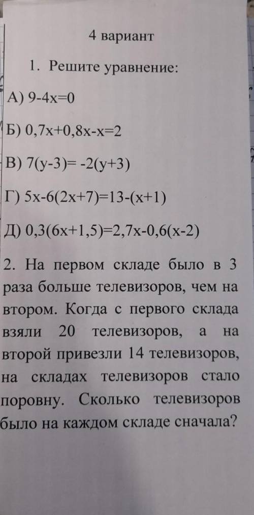 ЛЮДИ ДОБРЫЕ АЛГЕБРУ РЕШИТЬ НЕ ШАРЮ ЗА НЕЁ САМА БОМЖ МНОГО НЕ