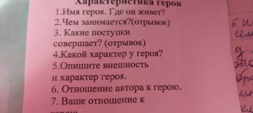 Характеристику героя Мальчики Чехова По плану