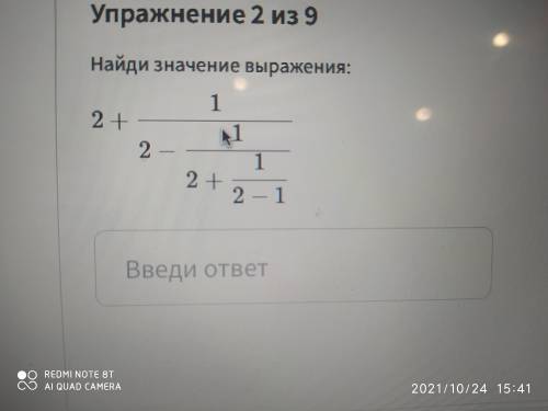 решить многоэтажные дроби по алгебре