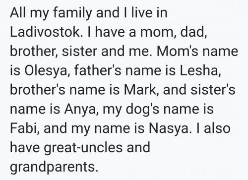 ПО АНГЛИЙСКОМУ составь предложение про свою семью✍ минимум 10 строк. Мы со всей семьёй живём в ладив