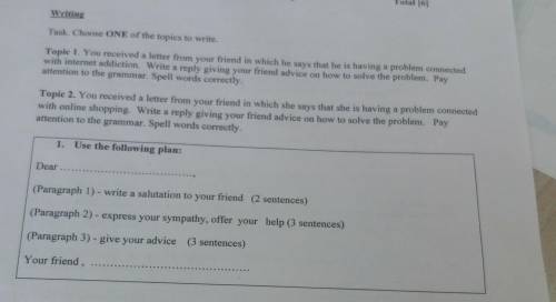 Сделать это задание Writing написать вам пришло письмо от друга ему решить эту проблему ( Пункт 1 :н