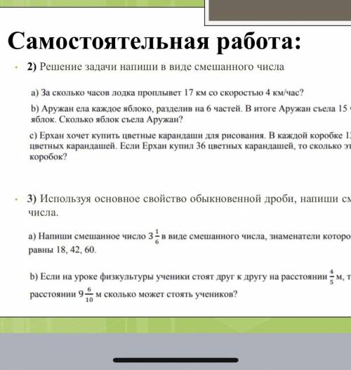 За сколько часов лодка проплывет 17 км со скоростью 4 км/час?