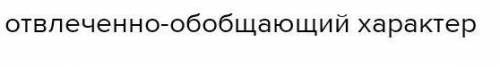 К числу основных стилевыхт черт официально делового стиля не относится