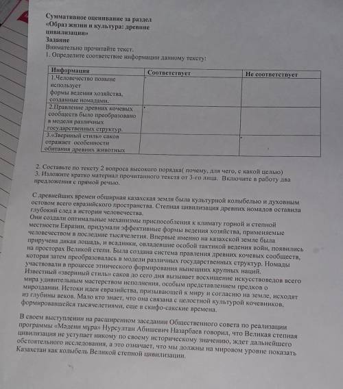 3. Изложите кратко материал прочитанного текста от 3-го лица. Включите в работу два предложения с пр