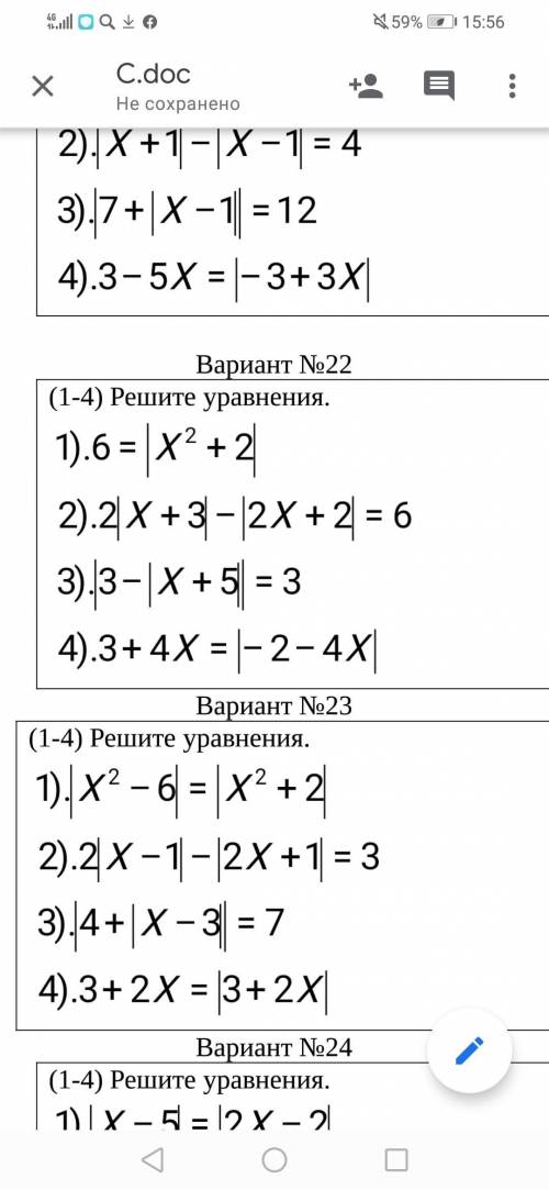 22вар номер 2 2/x+3/-/2x+2/=6