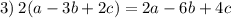 3) \: 2(a - 3b + 2c) = 2a - 6b + 4c