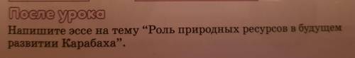 Знаешь хорошо историю и географию?Тогда мне. ❤