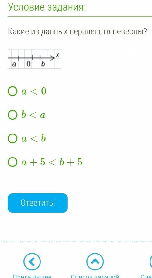 Число −9,85 годится в качестве решения неравенства x > −7?