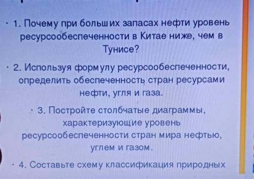 Текущая ситуация: Природные ресурсы неравномерно распределены по нашей планете. Фактически, ни одна