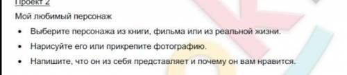 . Рассказ по теме - любимый персонаж. 1 и 3 вопрос про Драко Малфоя.