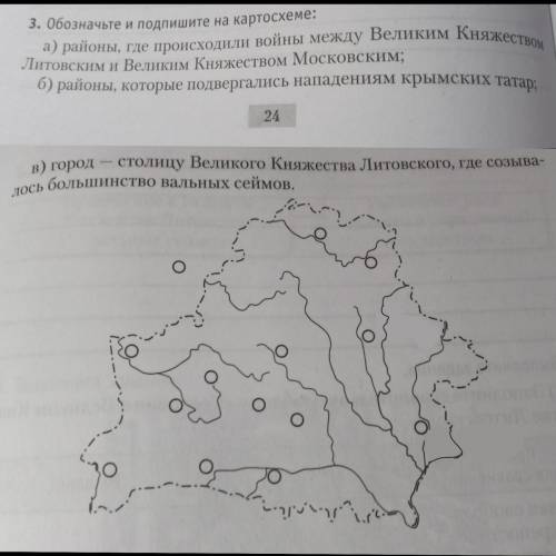 Помните ! История Беларуси 7 клас, Очень Нужно До Завтра!